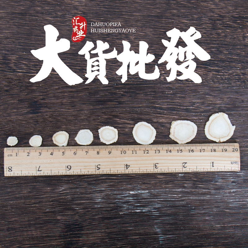 Jilin Changbai Mountain American Ginseng Slices American Ginseng Large Bulk Soft Branch Slices American Ginseng Slices Wholesale 500g