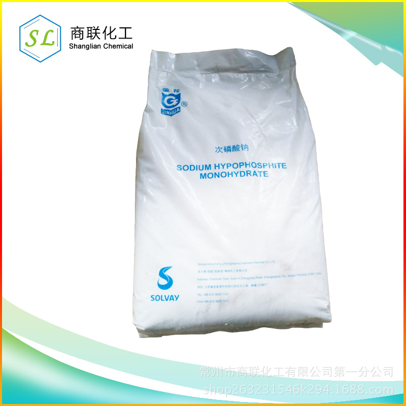 Гипофосфит натрия Jinhua Rhodia промышленный класс гипофосфита натрия Shp поставка от производителя для гальваники