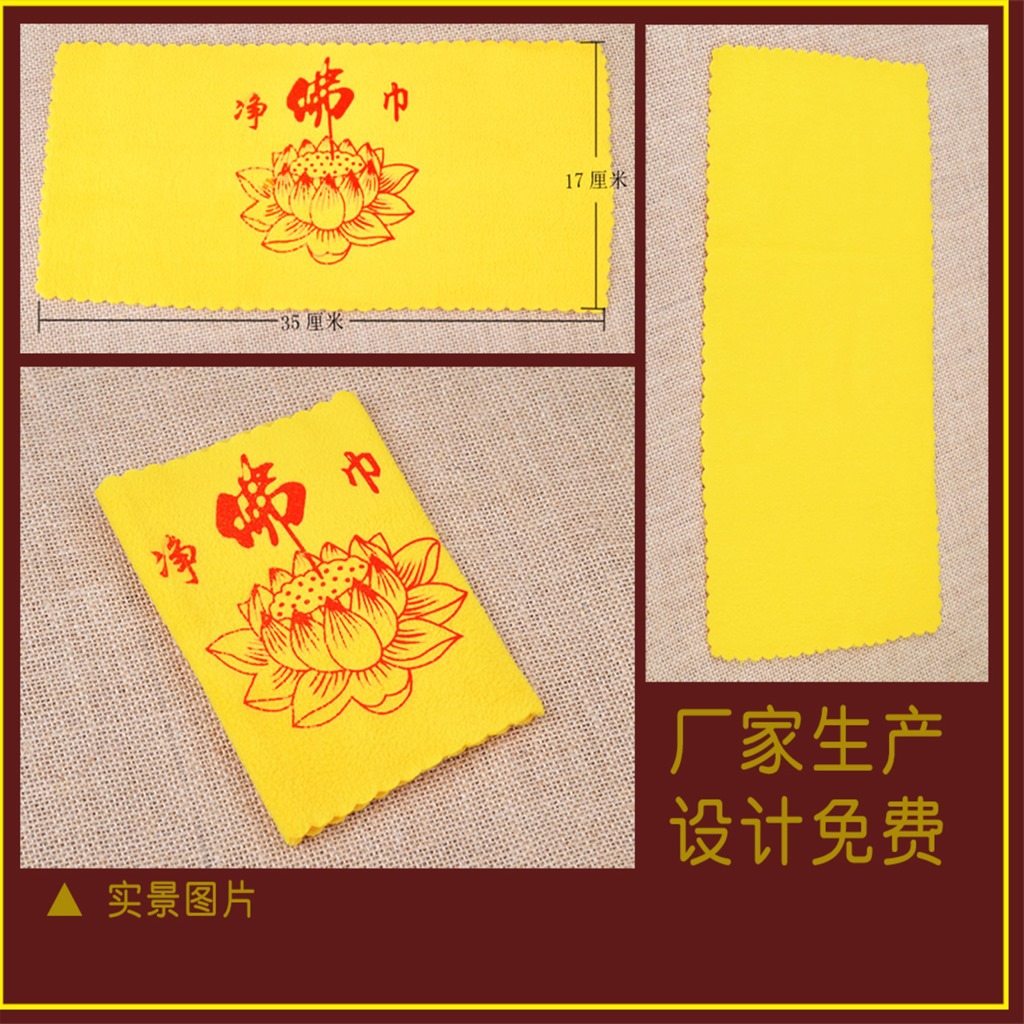 Полотенце для чистки статуи Будды из желтого полярного флиса