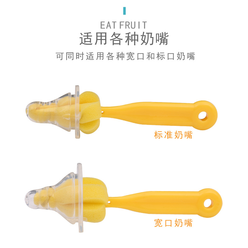 Small Sponge Nipple Brush Wide Caliber Standard Caliber Universal Nipple Brush Baby Bottle Brush Sponge Brush