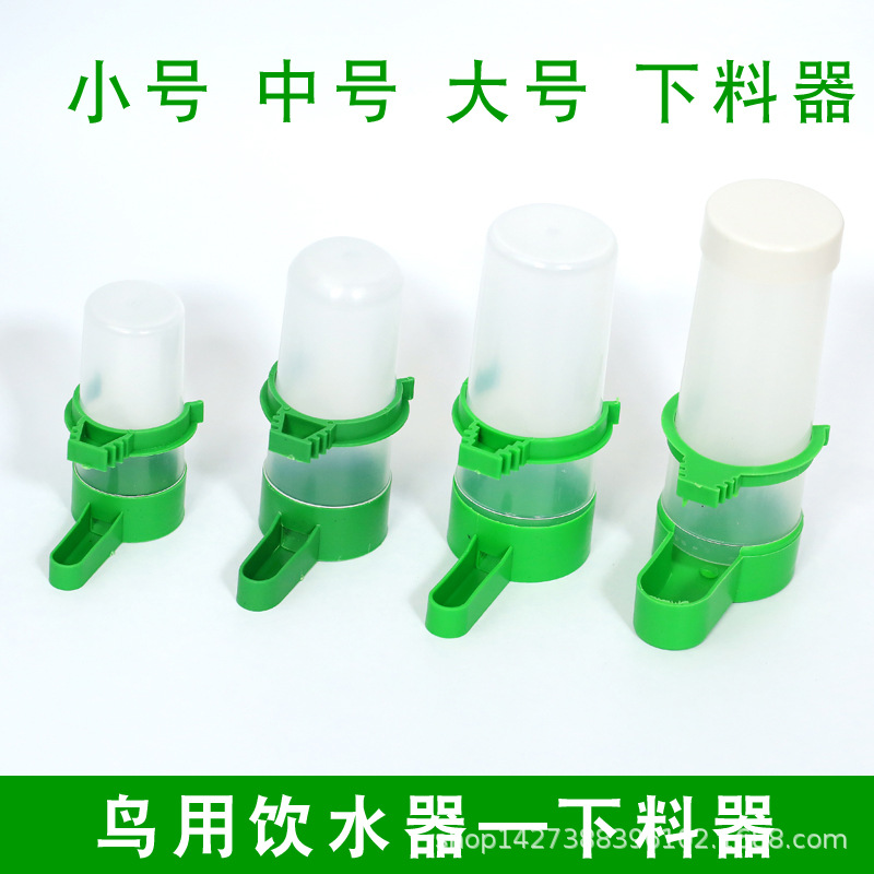 Автоматический диспенсер для питьевой воды для птиц, поилка для попугаев, антибрызговая бутылка, водяная чаша, резервуар для воды, принадлежности для птиц