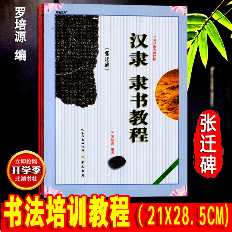 Учебник по каллиграфии Хан Ли Ли