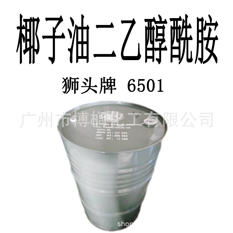 Supply Singapore Lion Head Brand Coconut Oil Diethylethylamide 6501, Coconut Oil Foaming Agent