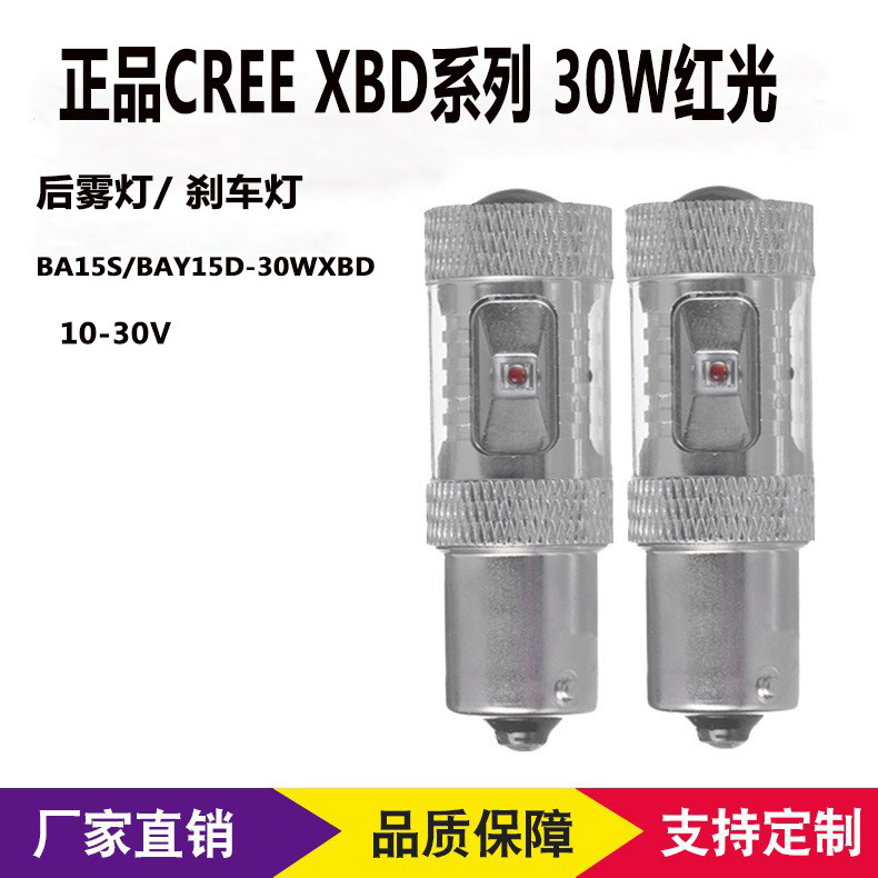 Прямые продажи завода авто LED задний противотуманный свет оригинальные товары CREE LED 30WXBD стоп-сигнал LED