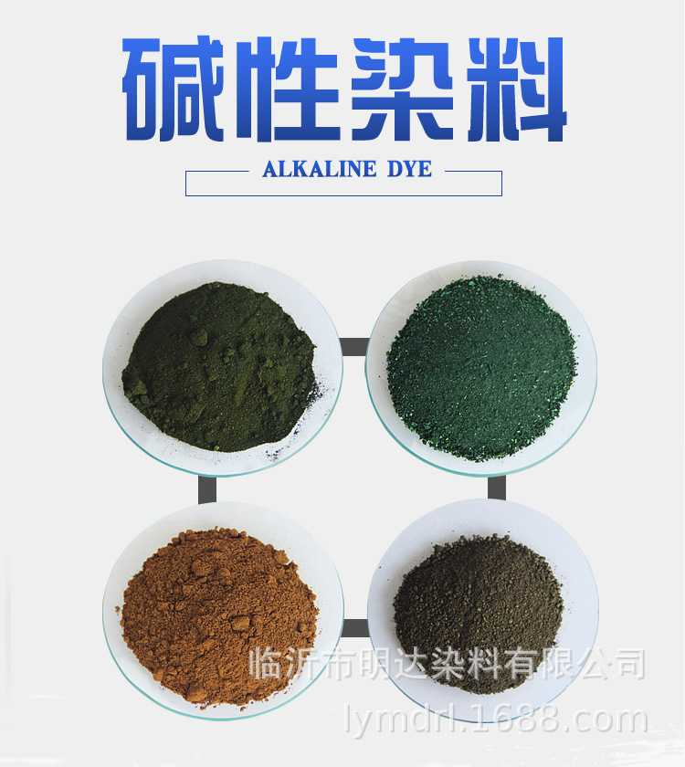 Базовый краситель базовая роза базовый зеленый базовый желтый базовый фуксин базовый красный базовый фиолетовый почтовые расходы