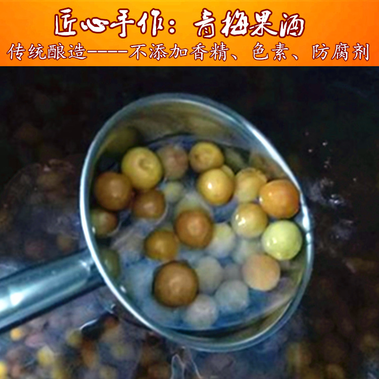 Cenmei Qingmei ликер OEM вино из сливы домашнее фруктовое вино оптовая продажа оригинальное фруктовое пюре