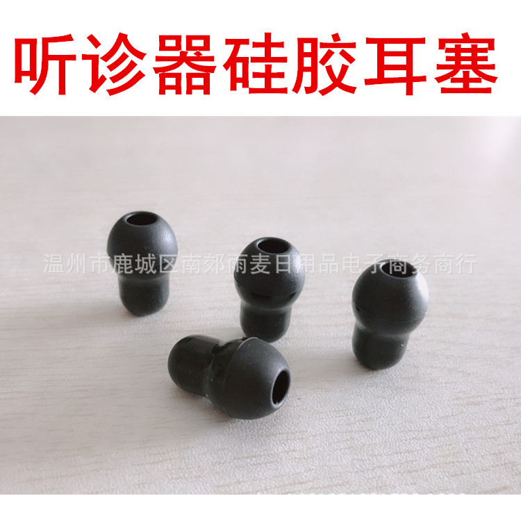 Силиконовые ушные затычки для стетоскопа, комплект аксессуаров