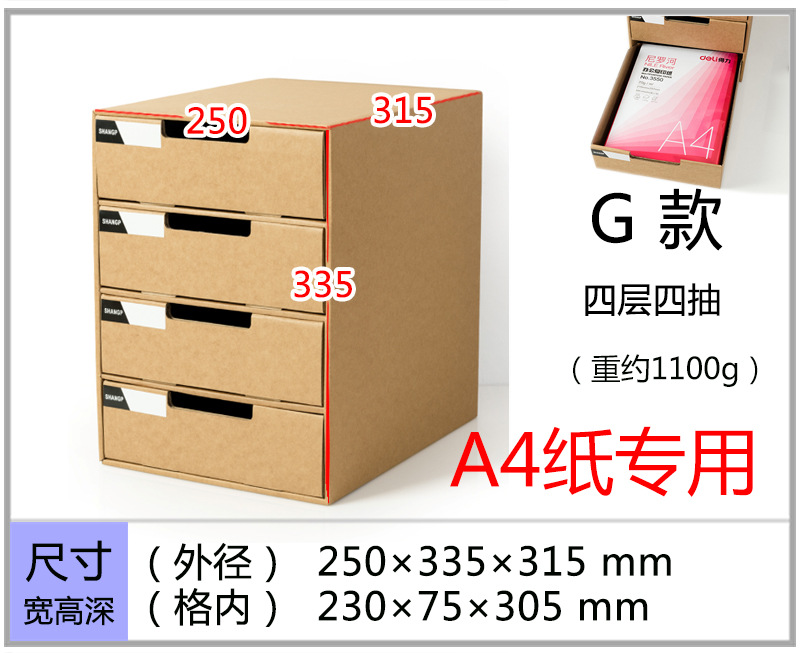 Factory wholesale A4 paper desktop storage box student file storage organizing box multi-layer drawer storage cabinet