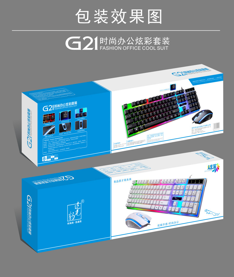 Chasing Leopard G21 Wired usb Luminous Keyboard Mouse Set Computer Mechanical Feel Backlit Keyboard Mouse One Piece Kit