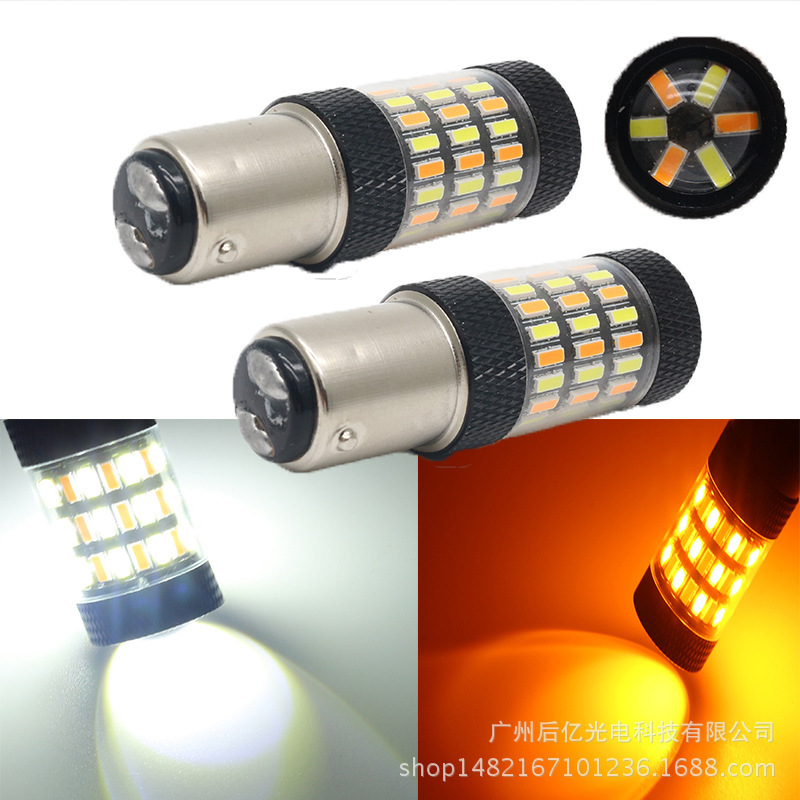 Car Led Brake Light Driving with Brake Two-Color White + Yellow 1157 3014 60 Lights High Brightness with Lens
