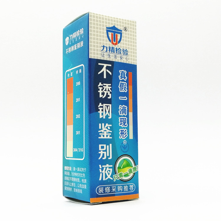 304 Detection Solution Test Agent Analysis Identification Solution Determination Identification True and False 201 304 Stainless Steel Detection Potion