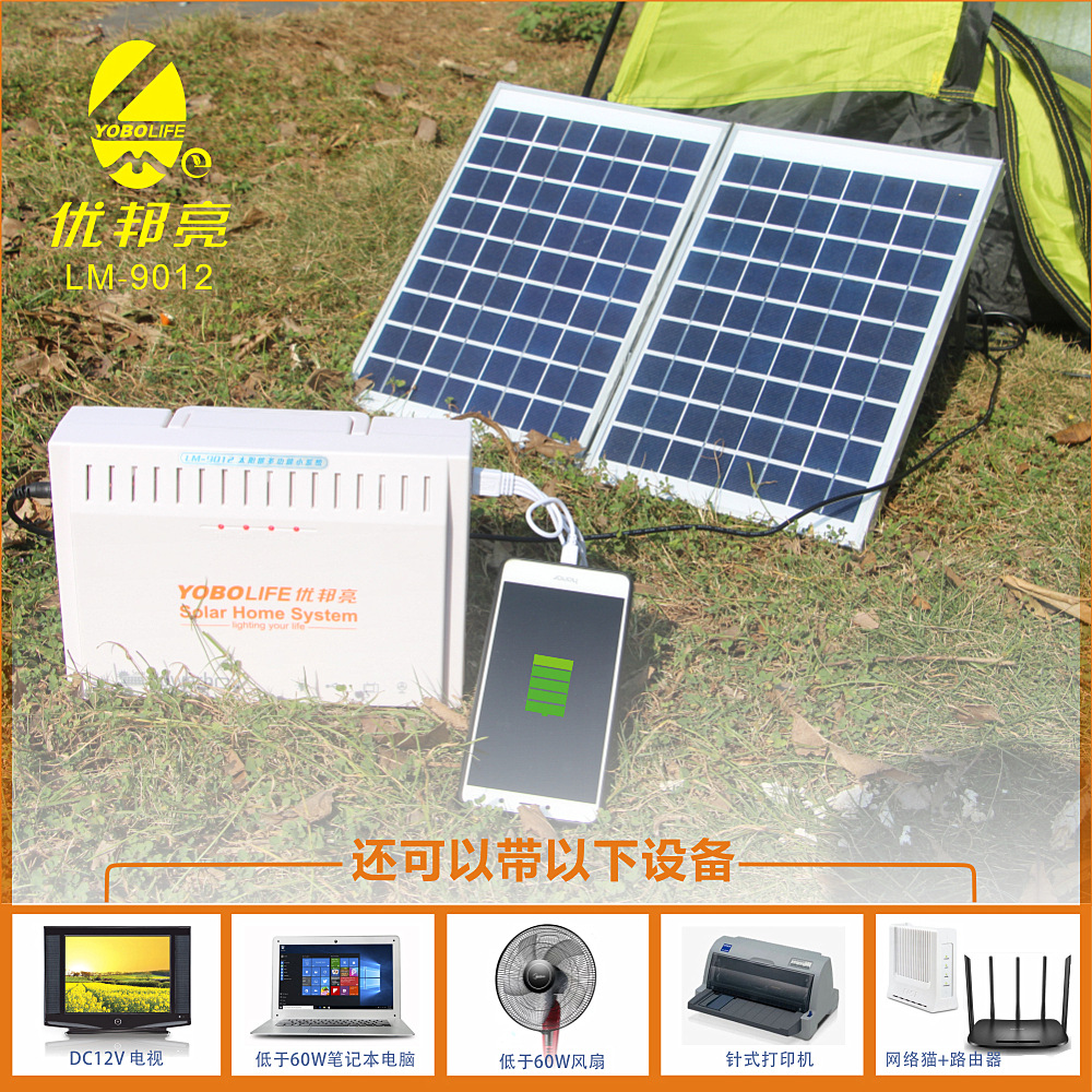 Solar power generation small system household 220V off-grid small power generation solar TV notebook power supply system
