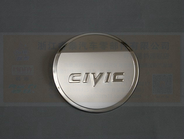 Outai is suitable for 12-15 Honda Civic special fuel tank cap 9 generation Civic fuel tank sticker fuel tank cap modification