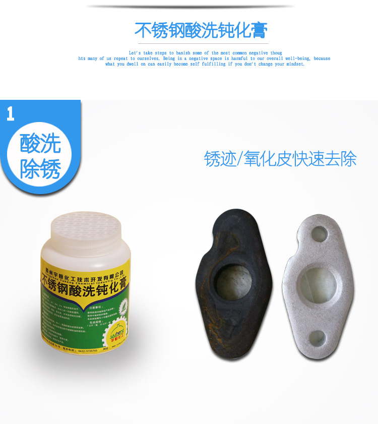 Stainless steel pickling passivation solution stainless steel pickling passivation paste stainless steel pickling paste pickling lotion