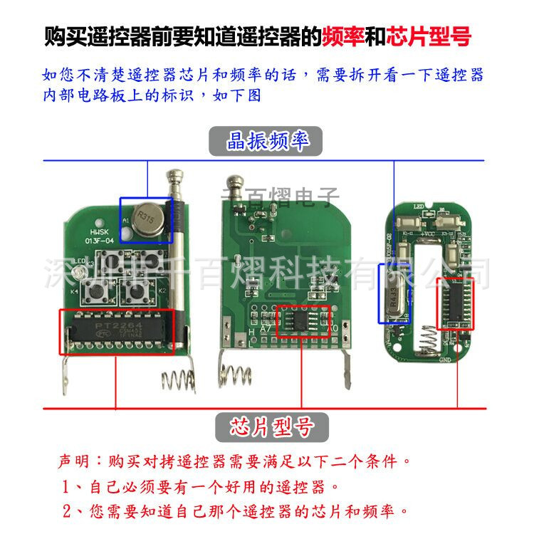330Mhz dial copy remote control Malaysia imported SMC5326 IC dial remote control