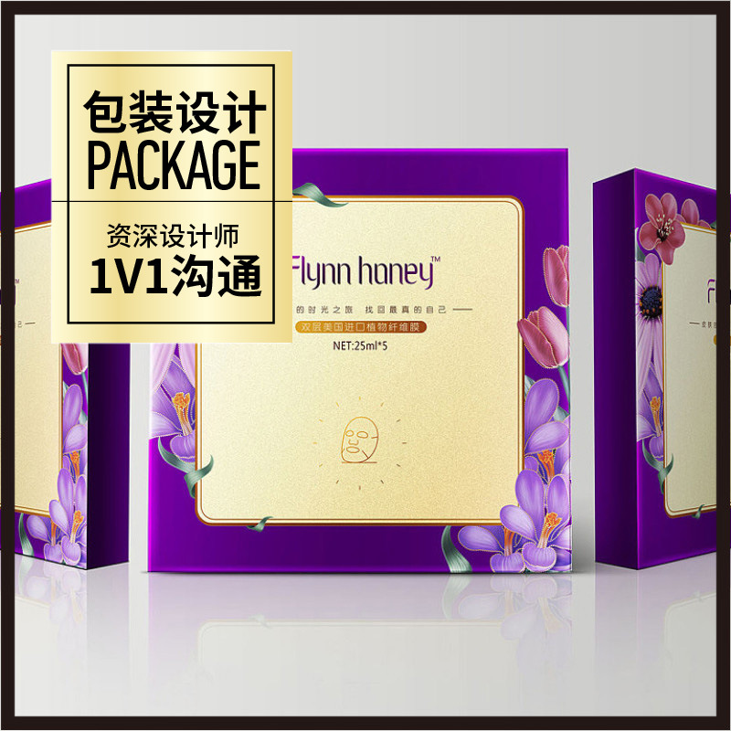 Professional Beauty and Skin Care Products_Cosmetic Packaging Design, Facial Mask Design, Lotion Packaging, Daily Chemical Products