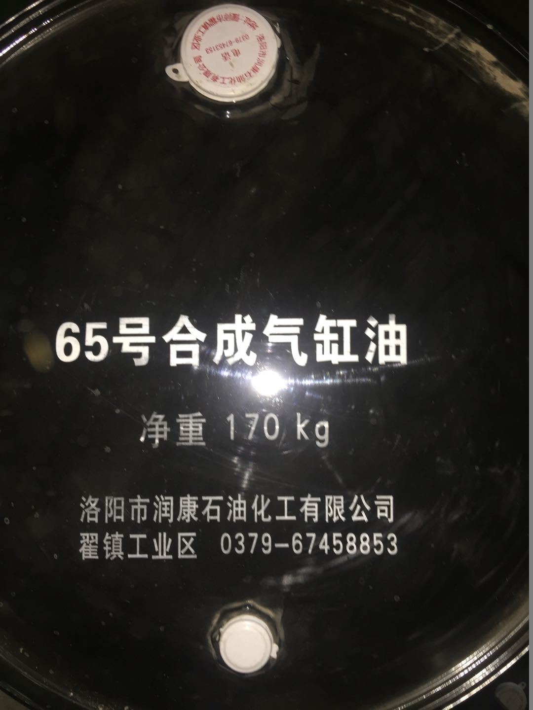 Synthetic Cylinder Oil No. 65
