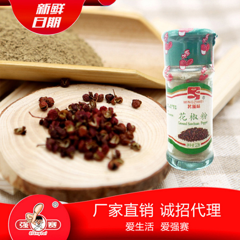 Factory wholesale white pepper bottled kitchen household food ingredients commercial condiment white pepper 30g
