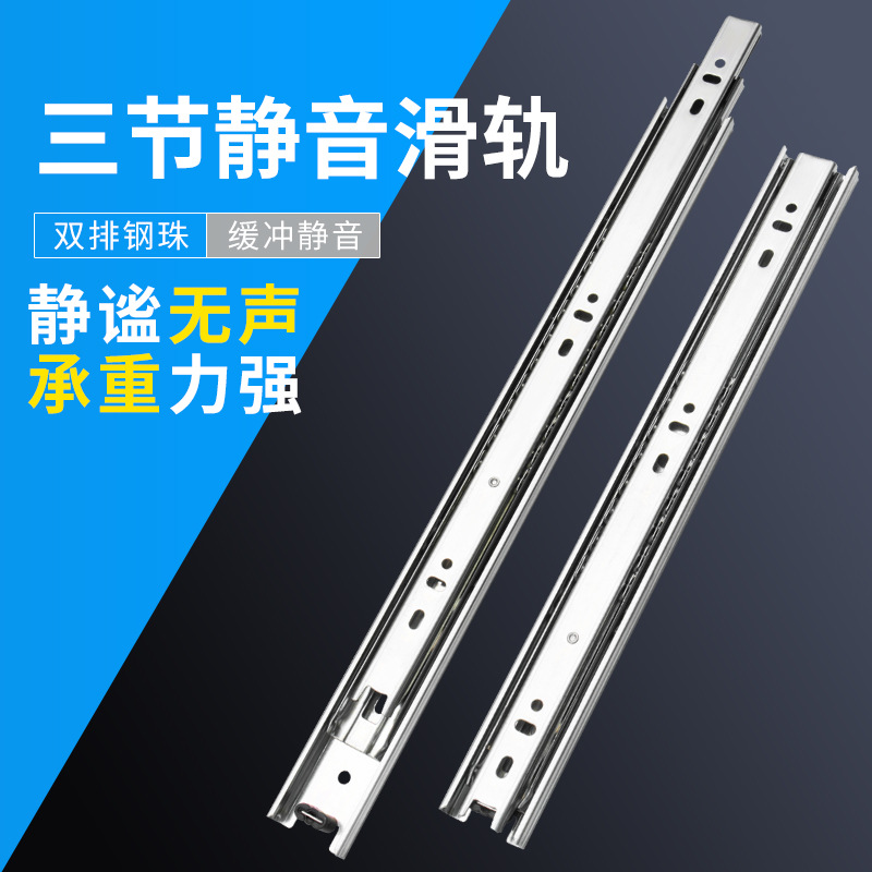 Desk Keyboard Drawer Three-section Damping Rail Slide Rail Cabinet Furniture Mute Cushioning Steel Ball Slide Track