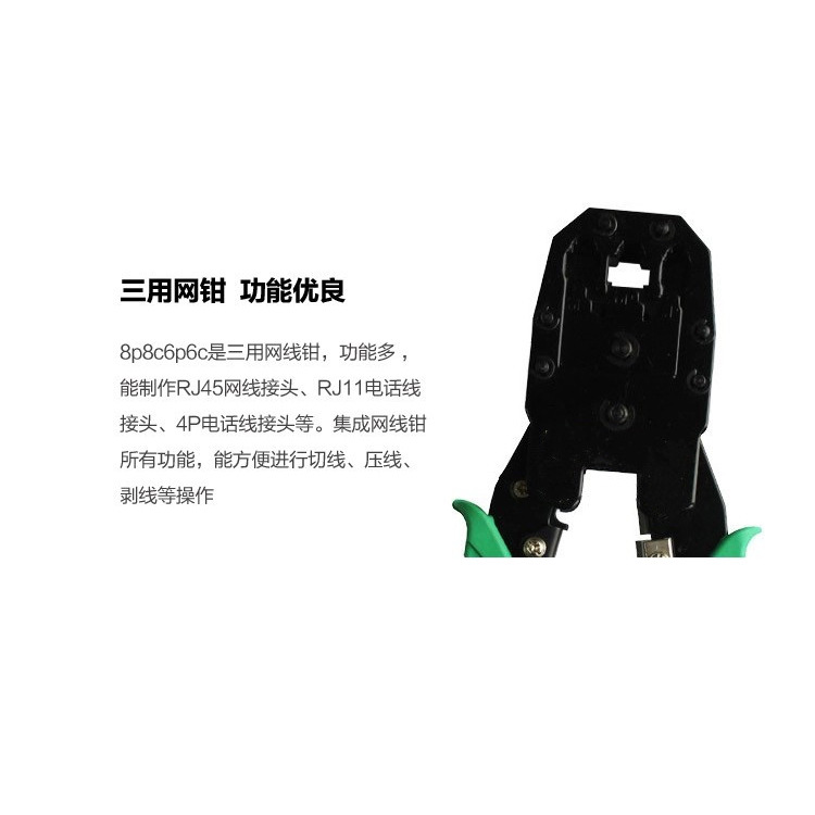 Three-purpose mesh clamp network Crystal clamp RJ45RJ11 wire clamp telephone Crystal clamp 4p/6p/8p