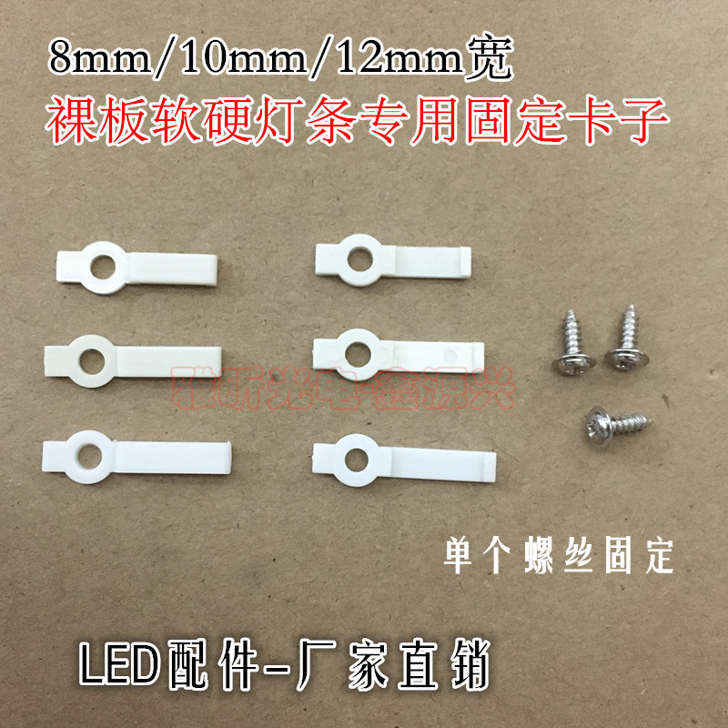 Клипса для крепления светодиодной ленты быстрой установки, держатель карты, производитель крепежных клипс, осветительные аксессуары