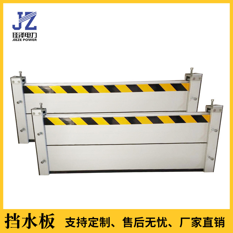 Водонепроницаемая алюминиевая барьерная плита для защиты от воды для распределительных комнат, подвалов и складов, съемная, оптовая продажа