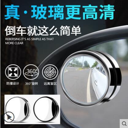 360 градусов вращающееся нажимное зеркало заднего вида автомобиля маленькое круглое зеркало большое поле зрения вспомогательное зеркало мертвой зоны один пакет