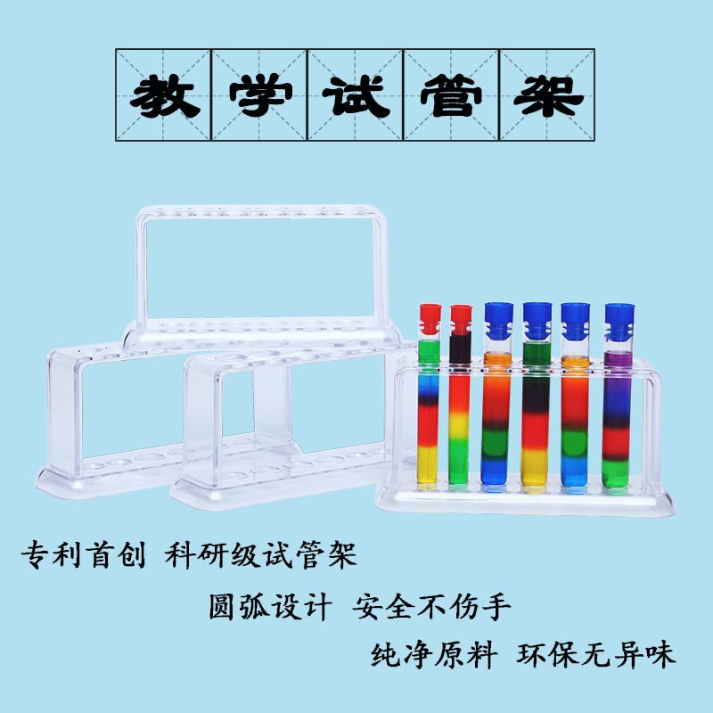 Test tube rack scientific research laboratory high transparent rack plastic 6-hole test tube experimental equipment scientific experiment test tube rack