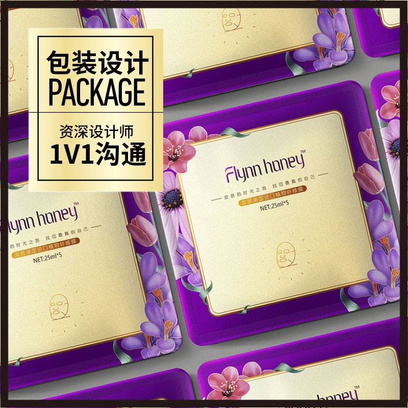 Профессиональный дизайн упаковки для продуктов красоты и ухода за кожей, дизайн упаковки масок, упаковка лосьонов, товары повседневной химии