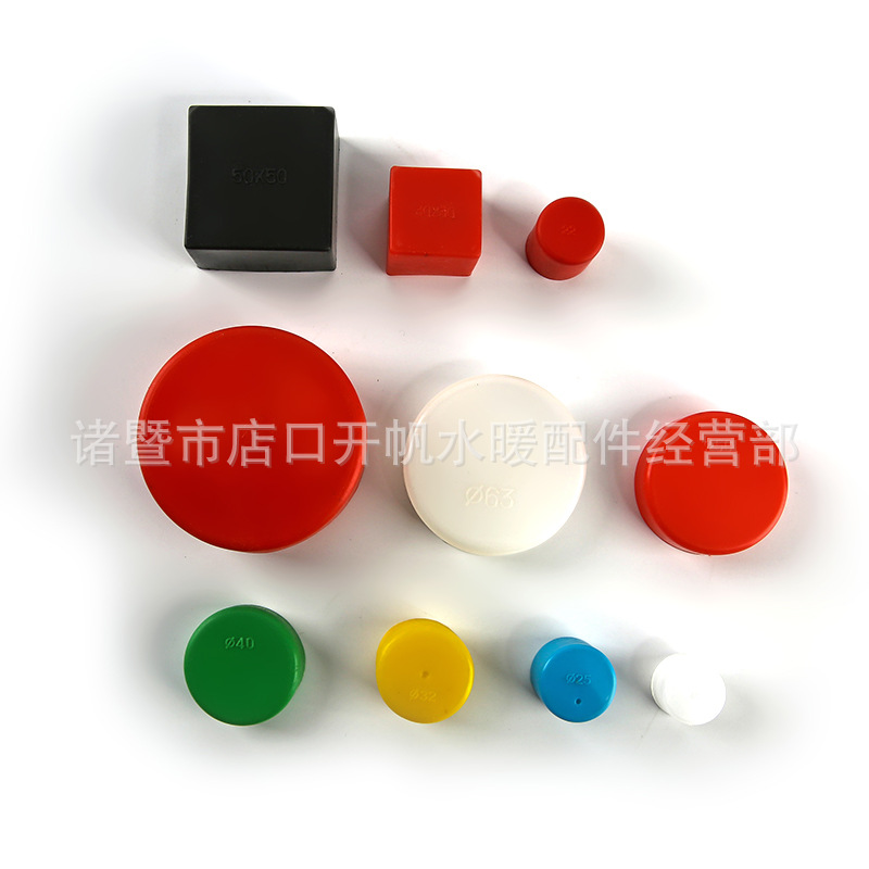 Specifications of various steel pipe plastic pipe cap head rubber sleeve cap PPR pipe cap manufacturers wholesale