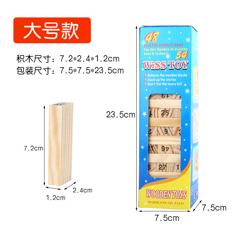 Wooden 54-piece stacking height (large)