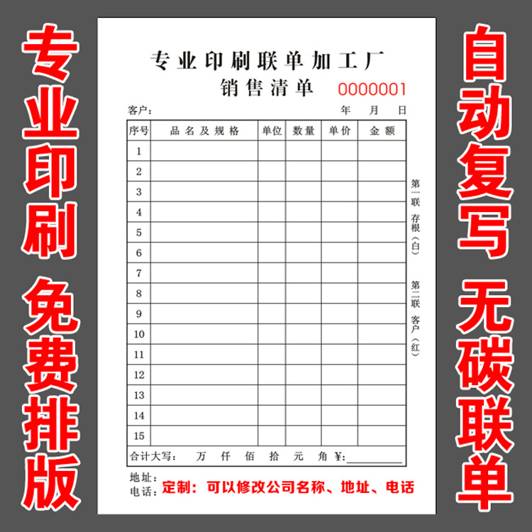 Custom Delivery/Sales List Receipt Receipt Two-in-one Triple Carbonless Copy Sheet Printed Wine List