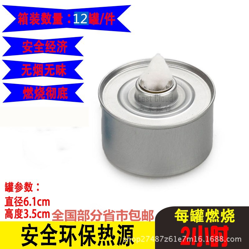 Single-Head Safe Fuel 2 Hours Takeaway Grilled Fish Mineral Environmentally Friendly Oil Heat Source Tea Hot Pot Replaces Solid Alcohol