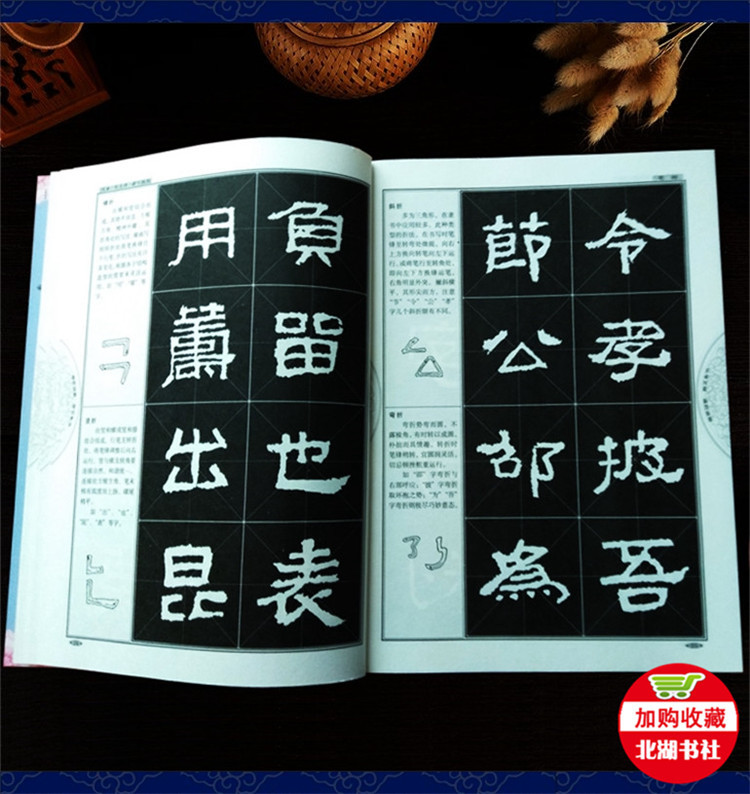 Han Li Li Shu Tutorial Zhang Qian Monument Calligraphy Introduction Training Tutorial Zhang Meng Long Monument Luo Shen Fu Shu Su Tie