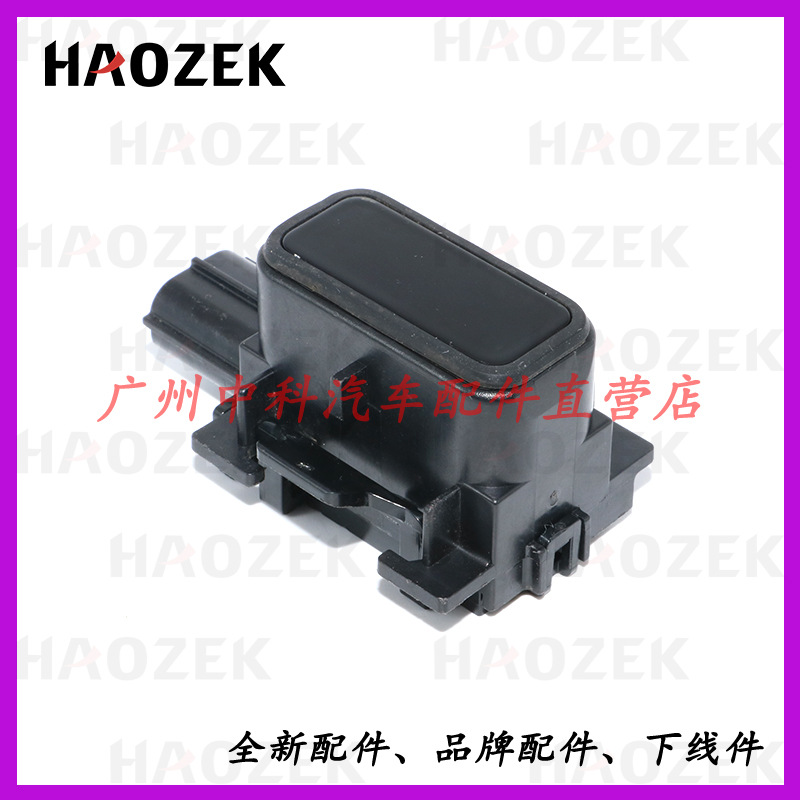 Suitable for Toyota Crown Lexus reversing radar electric eye detection parking sensor 89341-44150