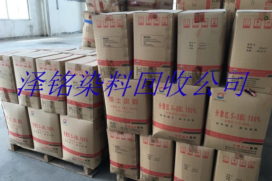 Цзиньдао переработка дисперсных красителей, компания по переработке реактивных красителей