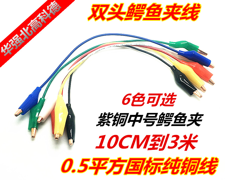 Двухголовый крокодил с проводником для физических экспериментов, соединительный провод, электрическая цепь, тестовый провод 1м