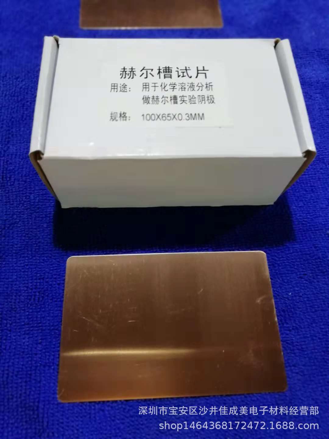 Red Copper Ha's Sheet 100*65*0.3 Red Copper Ha's Sheet Red Copper Her Groove Test Sheet