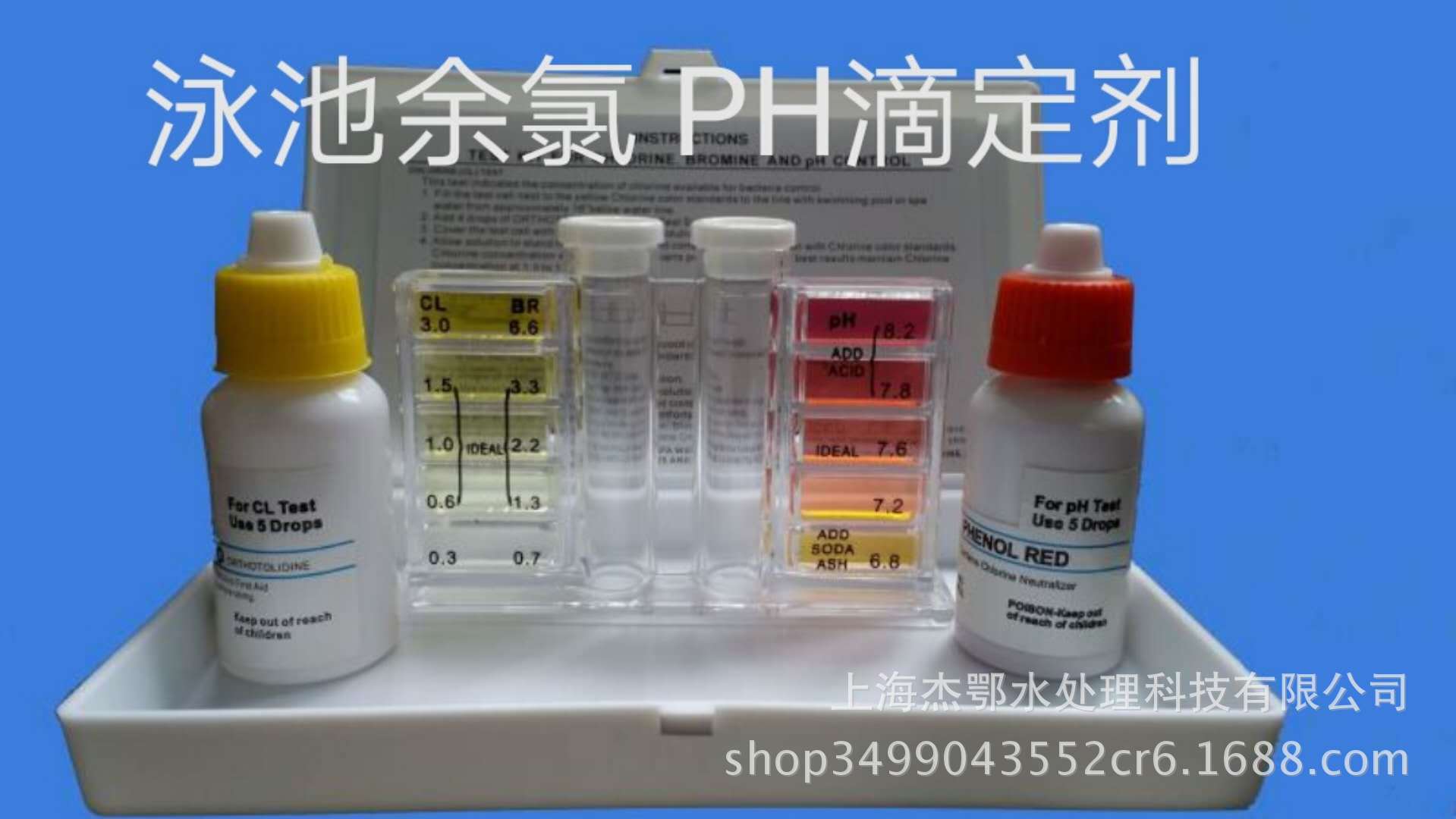 Swimming Pool Test Kit Ph Value/Residual Chlorine 2-in-1 Test Agent for Water Quality Testing, Fast and Accurate, High Temperature Resistant