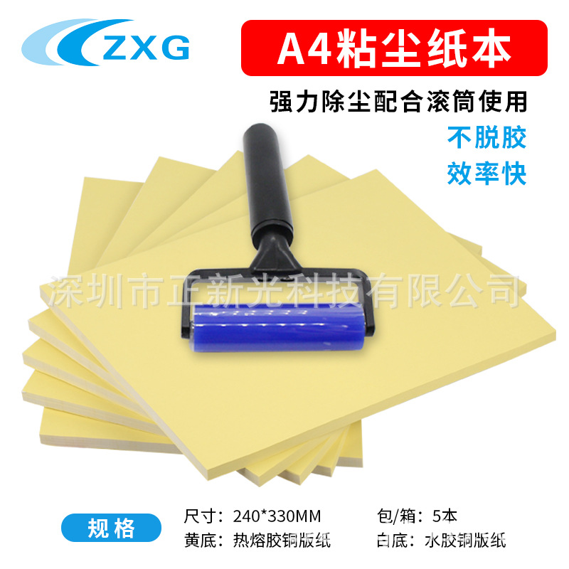 Прямые продажи с завода, ПВХ бумага с желтым и белым фоном A4240*330мм, прямая продажа в Гуандуне, Шэньчжэне и Дунгуане