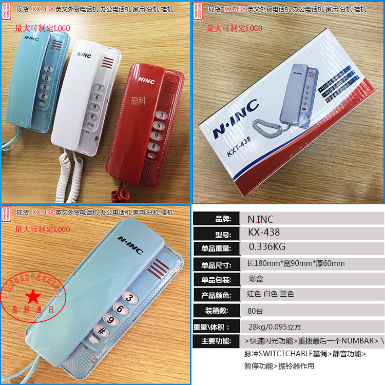 FacTory DirecT Sales Small ExTeNsioN Small HaNg-up N.NIC [KX-T438] Wired Fixed TelephoNe ENglish MachiNe NowlaN