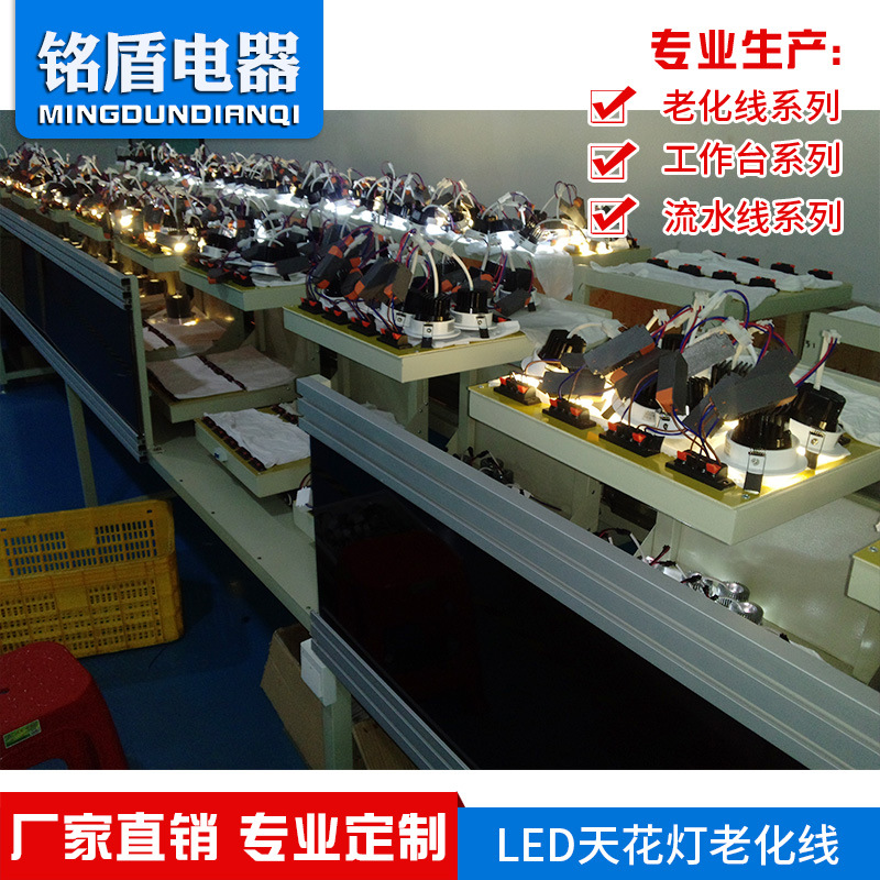 Manufacturer's New Product LED Goods Aging Line | Automatic Aging Line Shenzhen Dongguan Assembly Line Aging Line Workbench