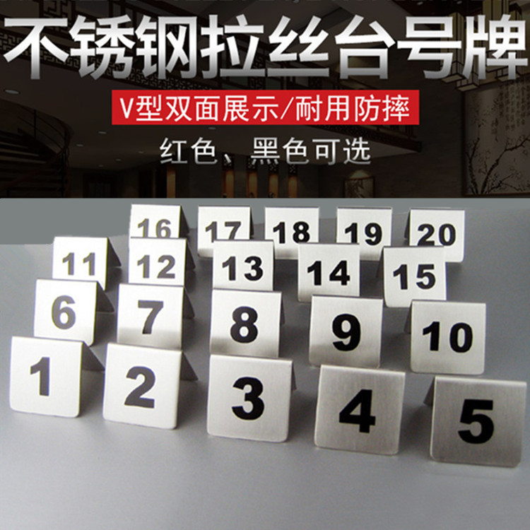 Stainless steel table number plate table number plate table Red Digital restaurant plate table number plate call number plate Table Plate