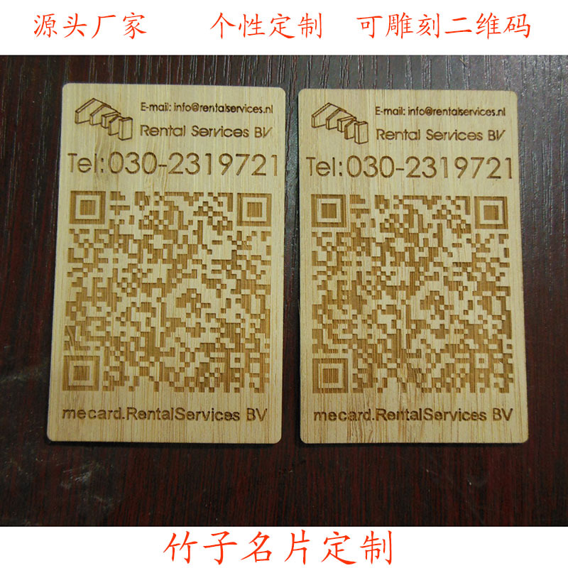 Bamboo Business Card Bamboo Brand Listed Laser Engraving Engraved Bamboo Business Card