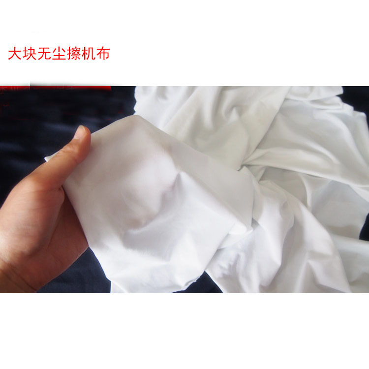 Spot Chemical Fiber Polyester Bulk Dust-Free Cloth White Water-Absorbent and Oil-Absorbing Lint-Free Clean Dust-Free Wiping Machine Cloth