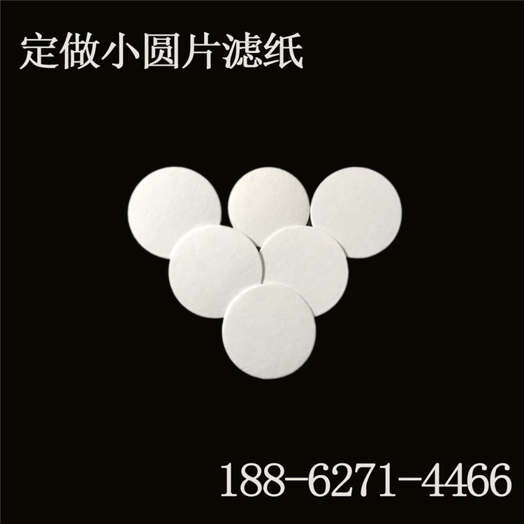 Specifications customized round filter paper 10 ~ 1000mm fast slow medium speed filter paper round small round filter paper