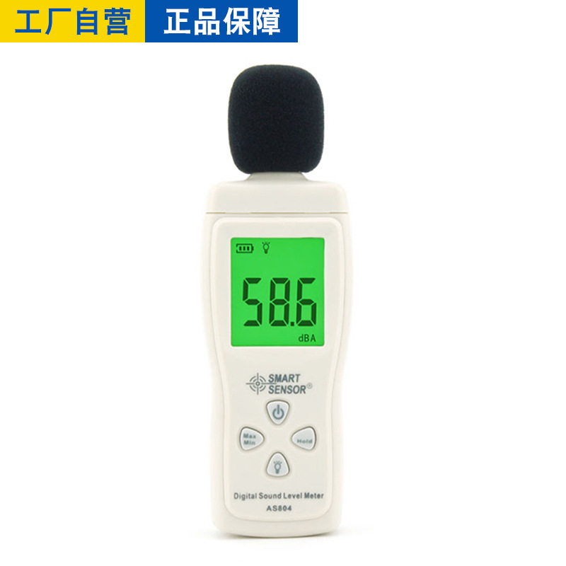 Hima AS804 noise meter decibel meter professional handheld sound level meter noise tester sound detection