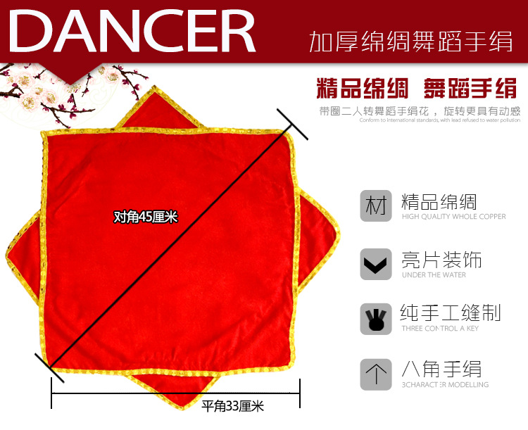 Silk Dance Test Hand Silk Flower Cotton Octagonal Towel Handkerchief Handkerchief Handkerchief Northeast Yangko
