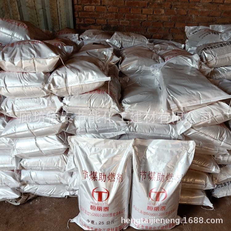 Manufacturers supply henglitai briquette combustion improver to improve combustion efficiency high quality biomass combustion improver