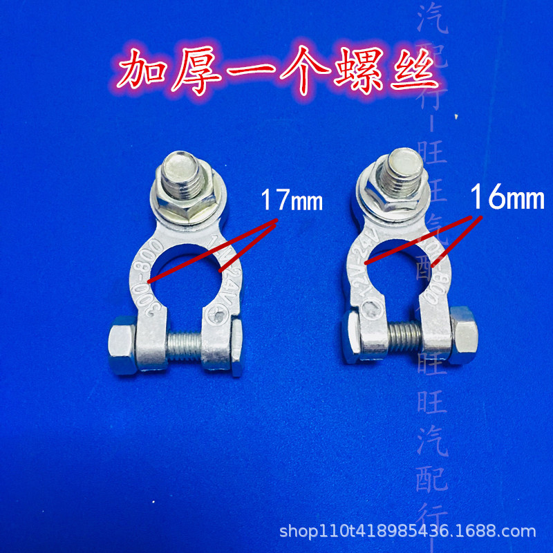 Car Battery Clip Clip Battery Pile Head Animal Battery Connector Pure Copper Thickened Battery Terminal Positive and Negative Pair
